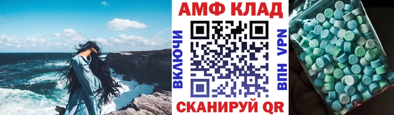 Amphetamine VHQ Стародуб