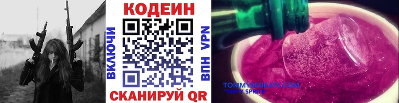 Купить закладки  Стародуб  Кодеин напиток Lean (лин) 