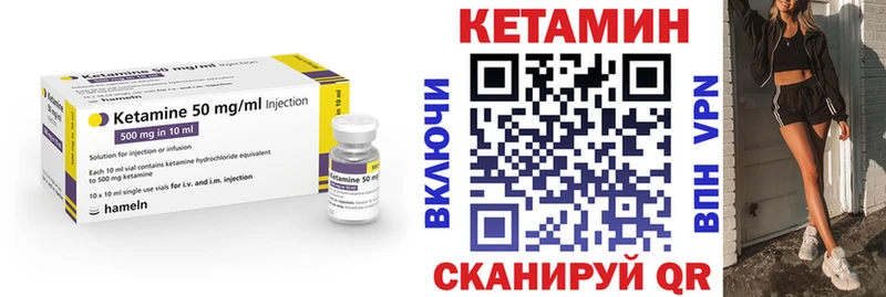 КЕТАМИН ketamine Стародуб