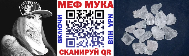 Меф кристаллы Стародуб