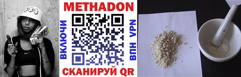 МЕТАДОН VHQ  Купить  Стародуб 